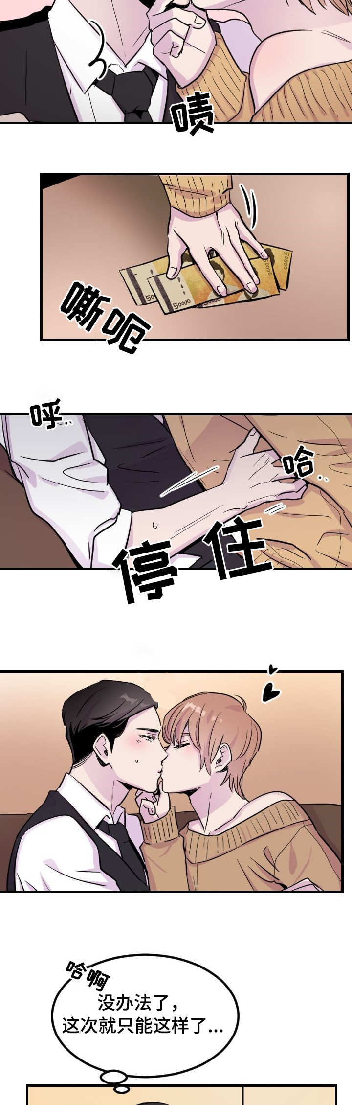 第1章：客人6