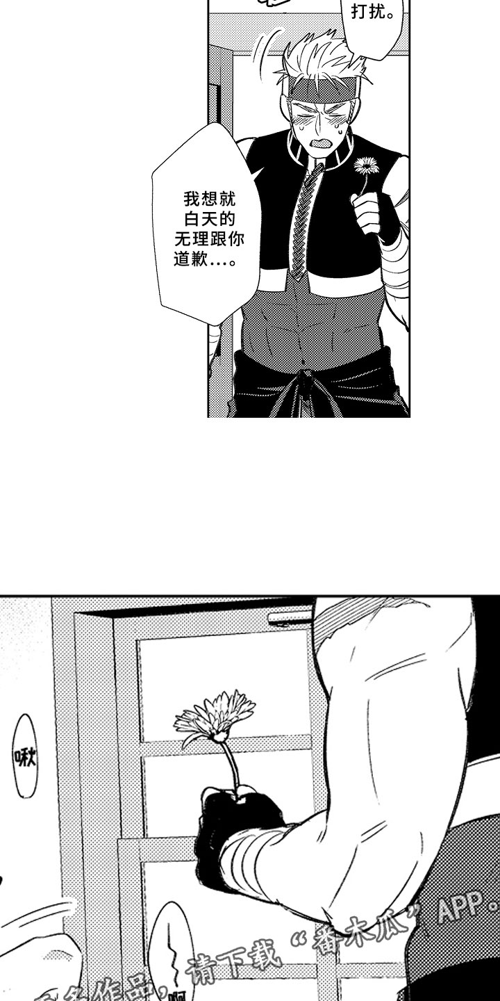 第18章：送花的勇者16