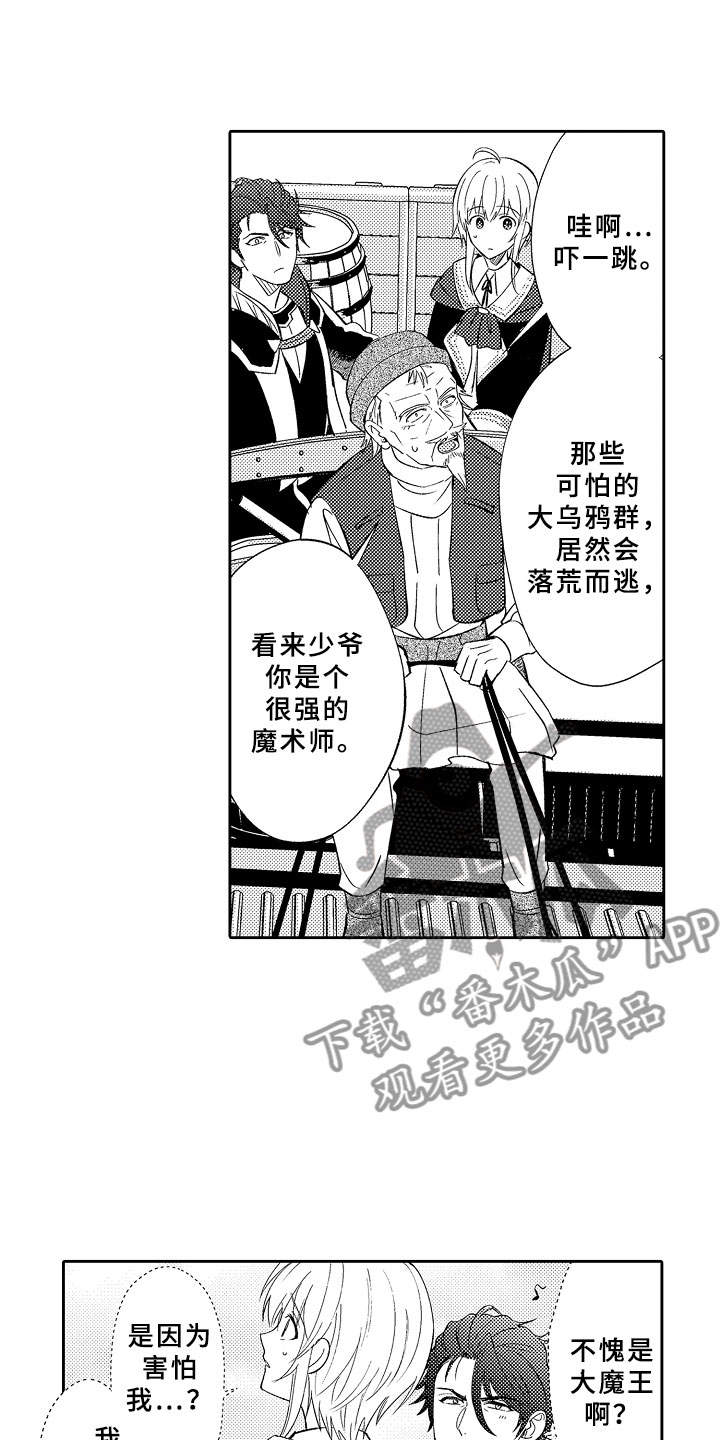 第8章：原来的结局9
