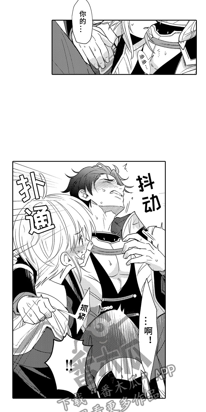 第4章：解开魔法的办法8