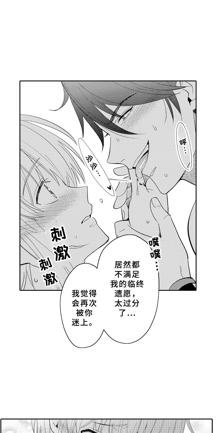 第5章：迷上你了17