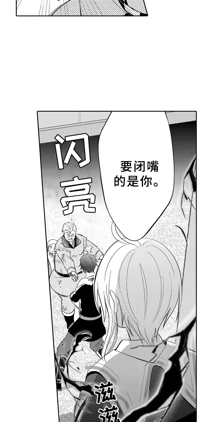 第7章：私奔5