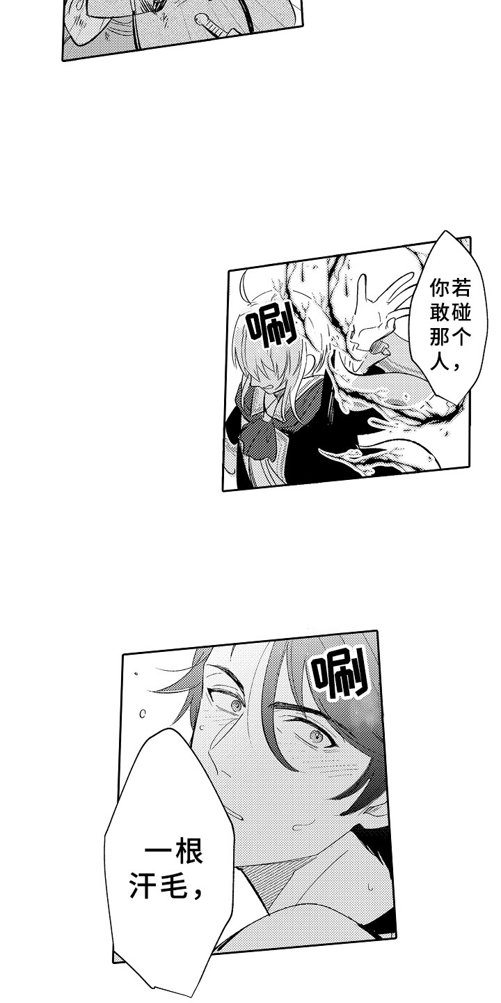 第7章：私奔7