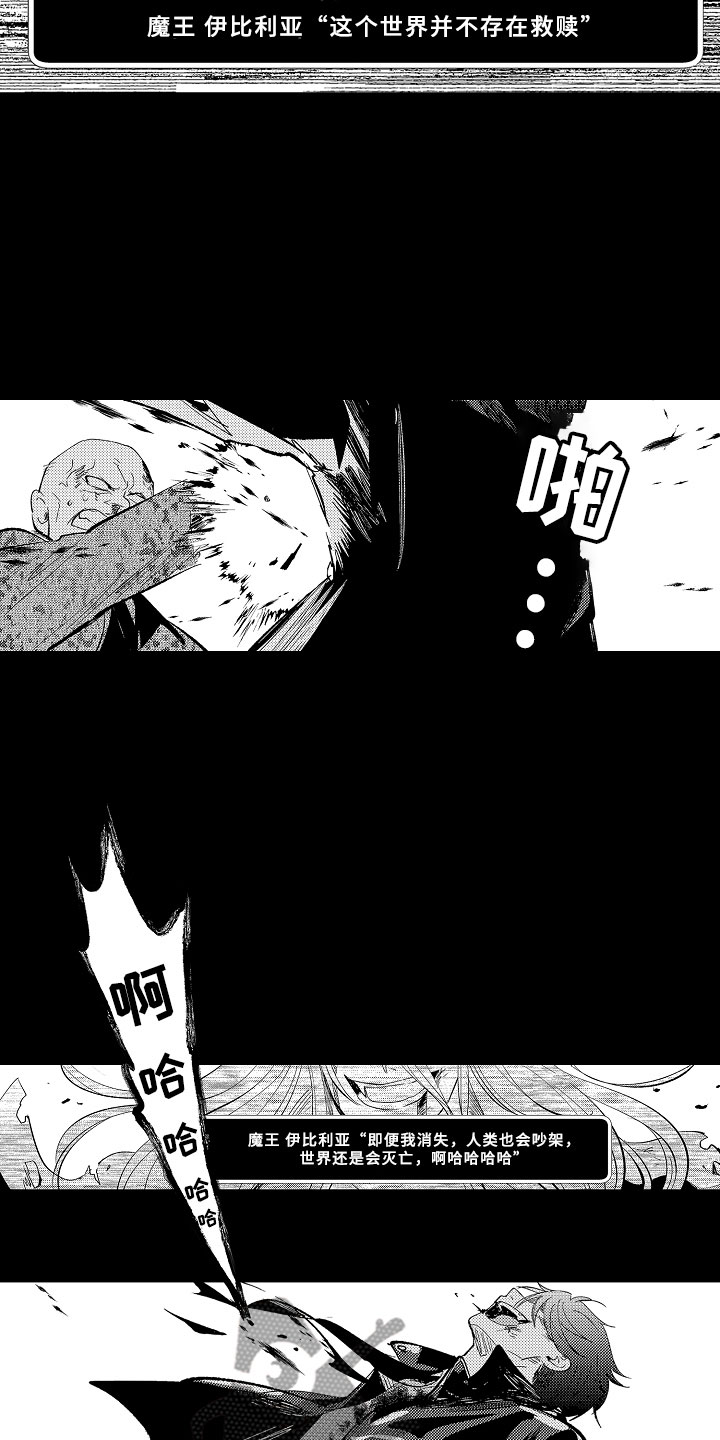 第1章：穿越初见魔王7