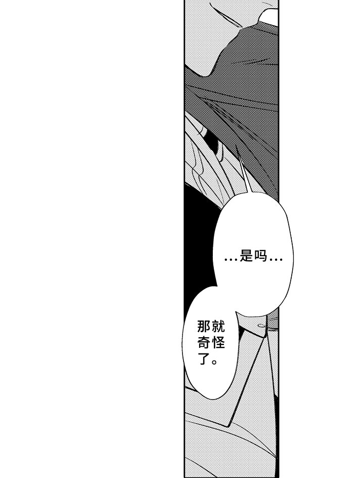 第15章：勇者16