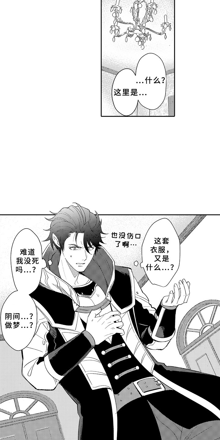 第1章：穿越初见魔王10