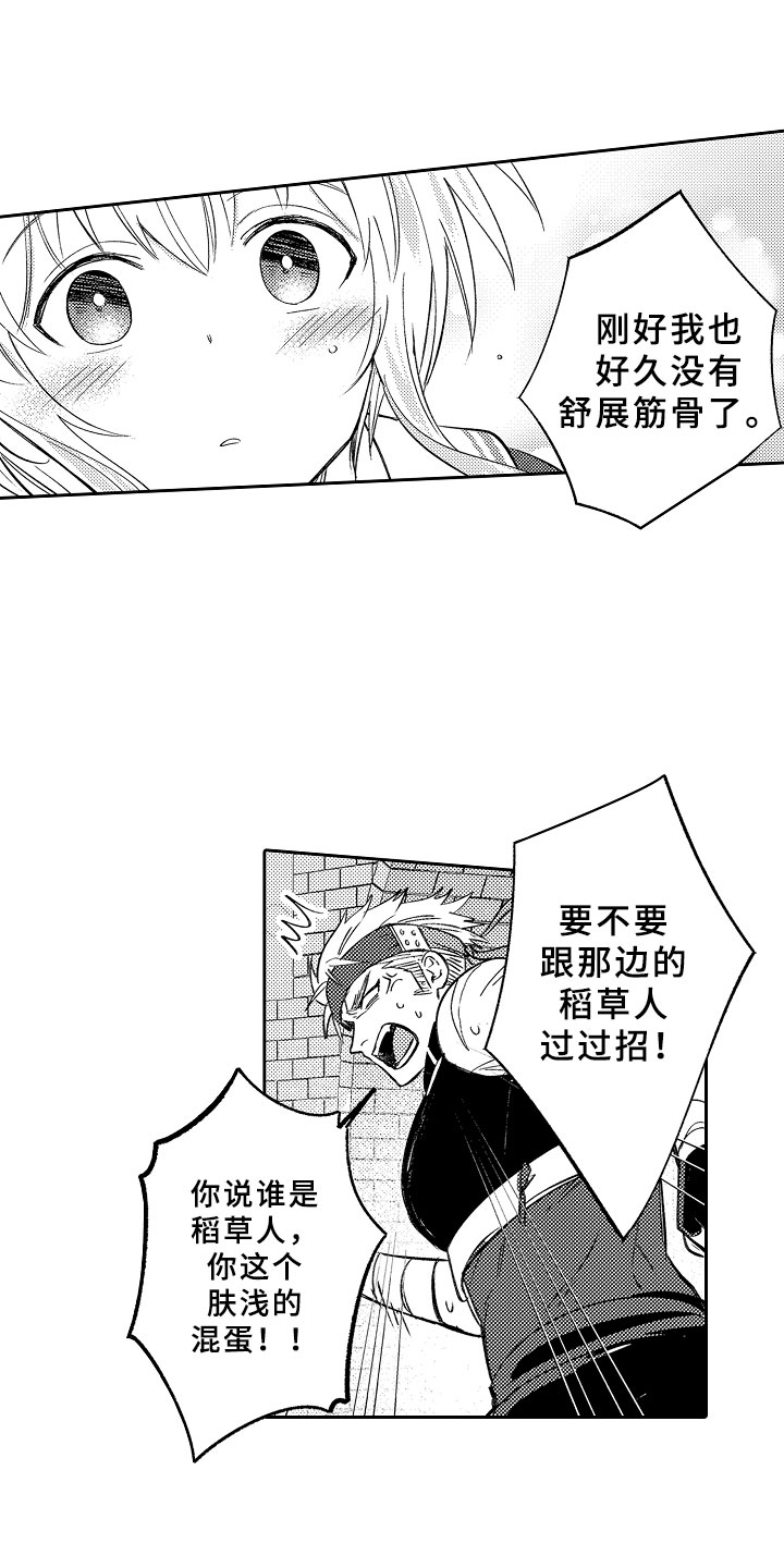 第20章：刻印在我心中14