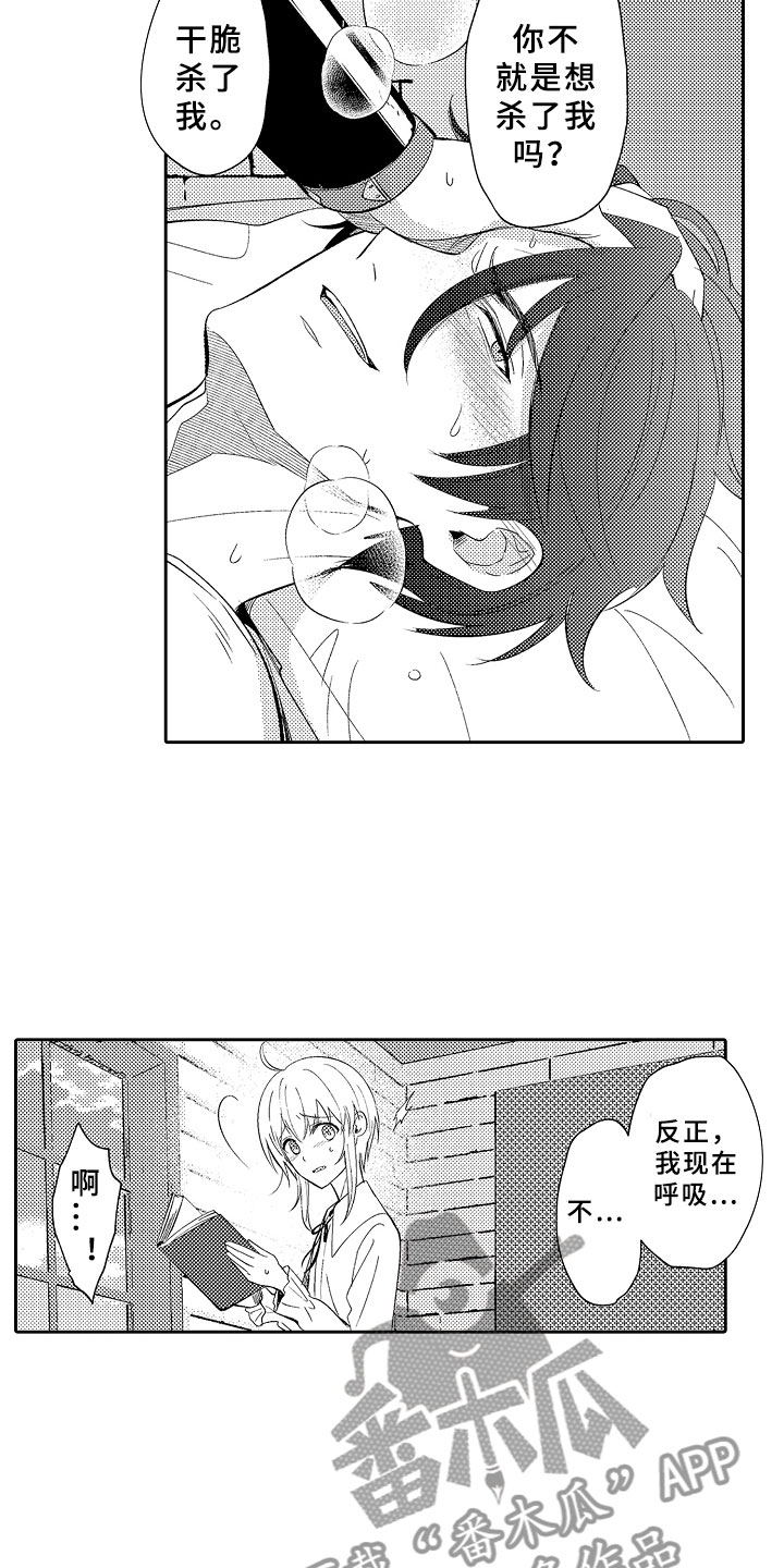 第4章：解开魔法的办法14