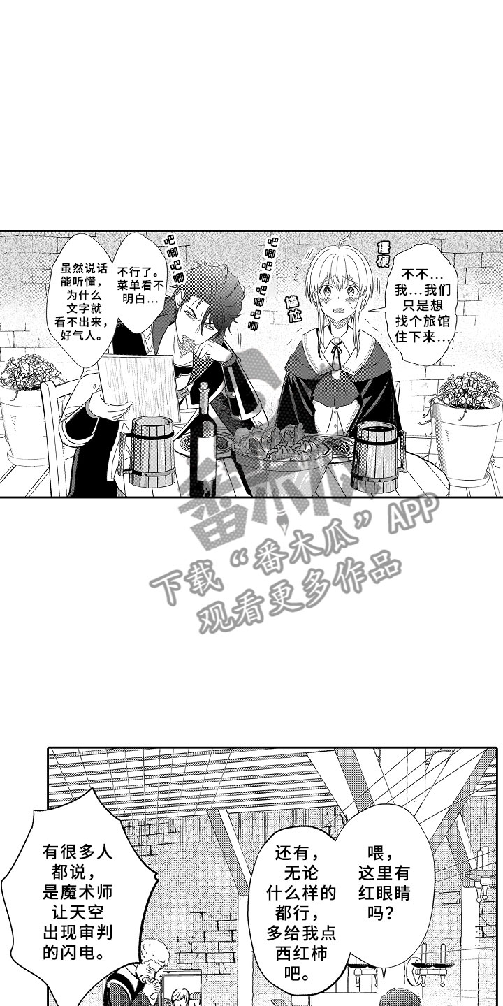 第15章：勇者1