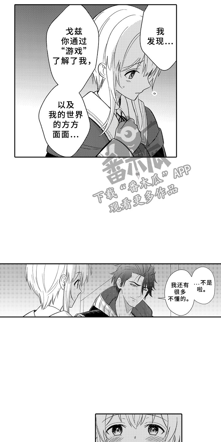第19章：月夜真情13