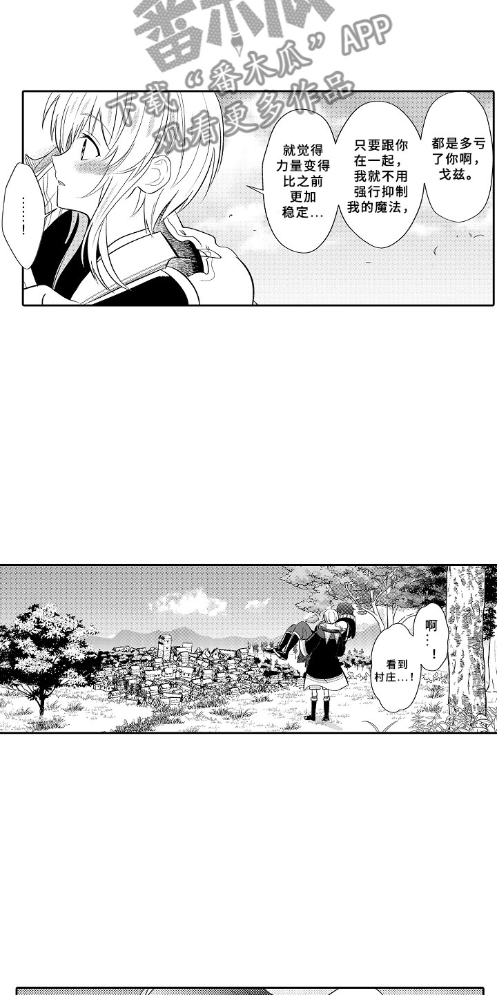 第14章：飞龙在天15
