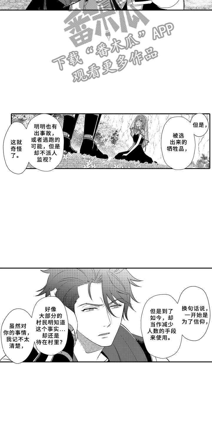 第11章：以爱之名17