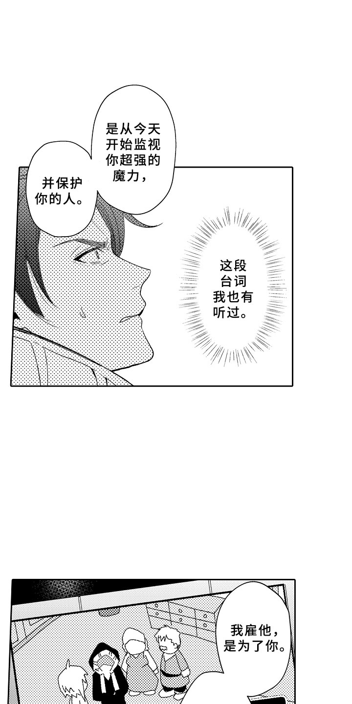第2章：伊比利亚的质询7