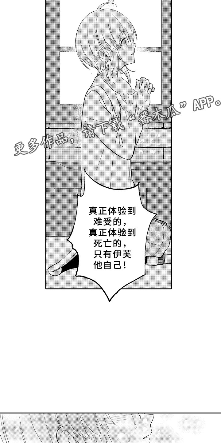 第7章：私奔3