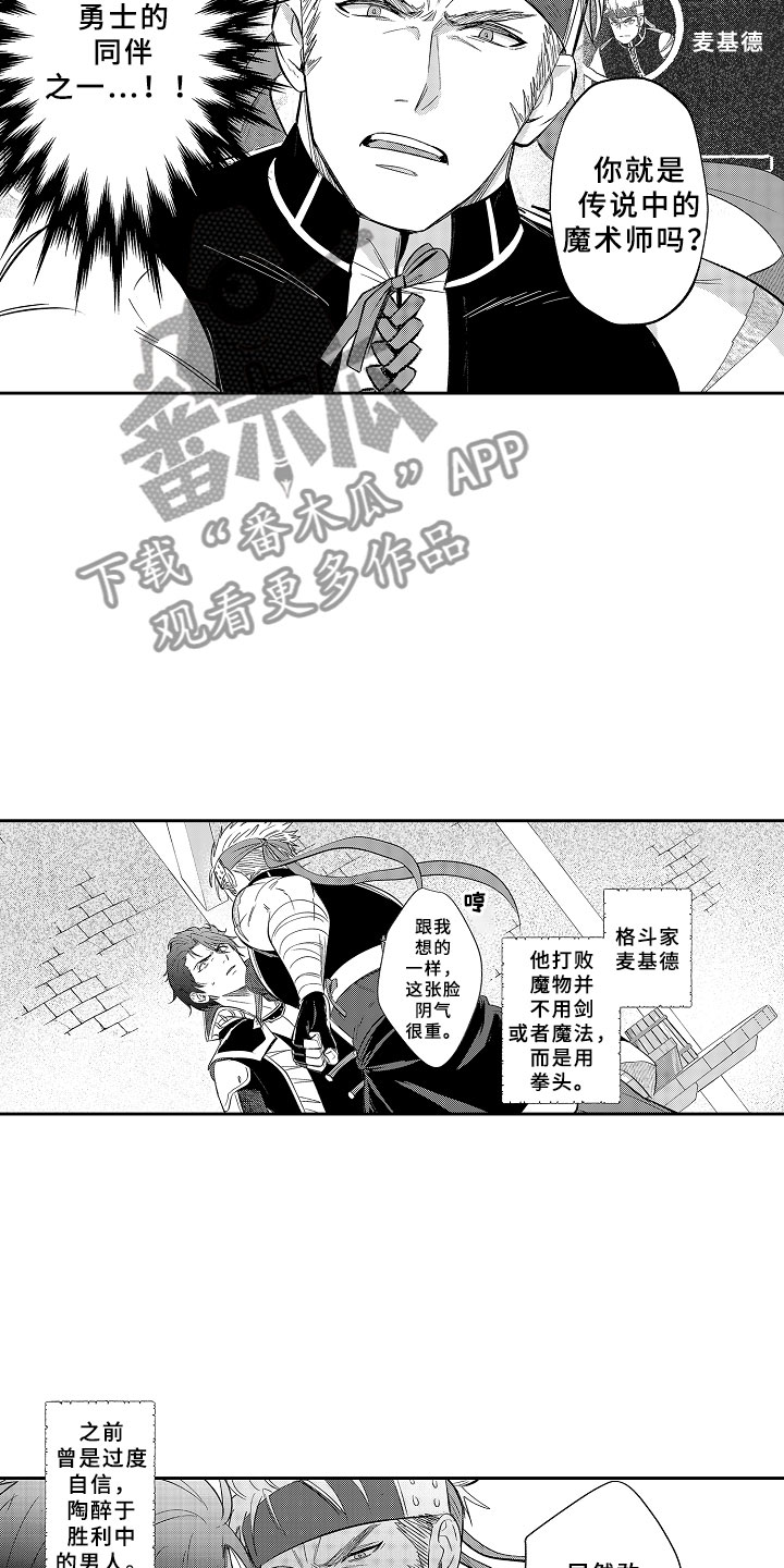 第15章：勇者13