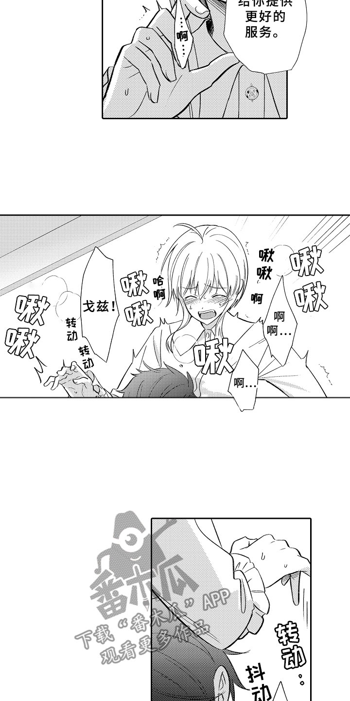第17章：合奏18