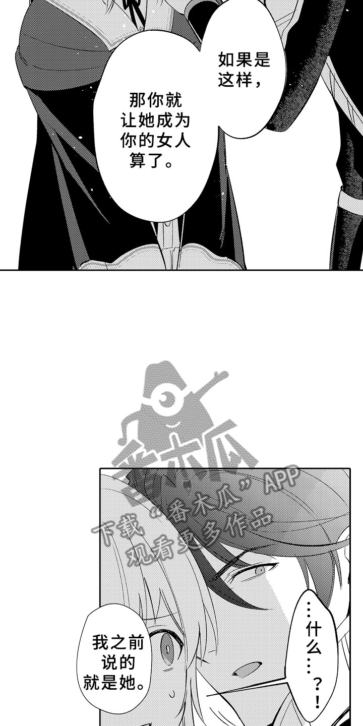 第12章：魔王反对9