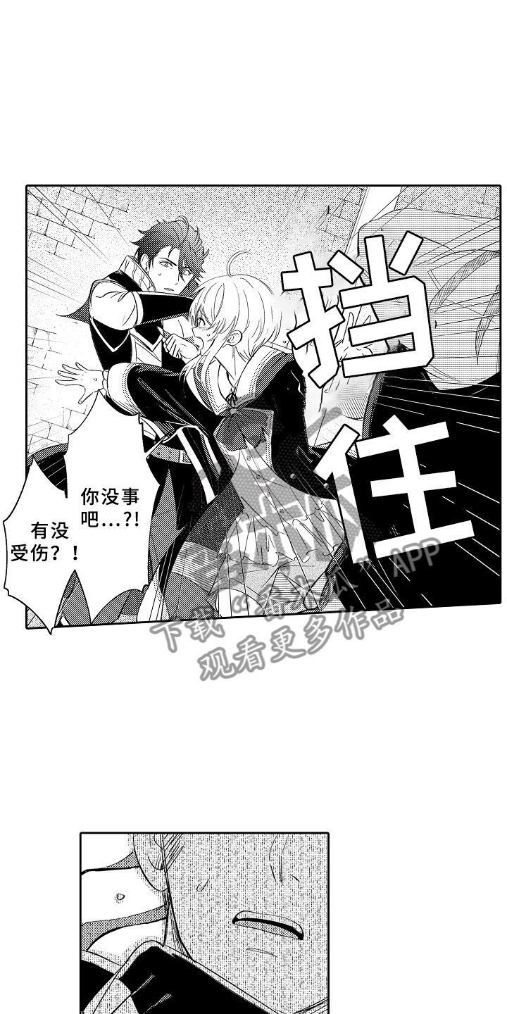 第15章：勇者20