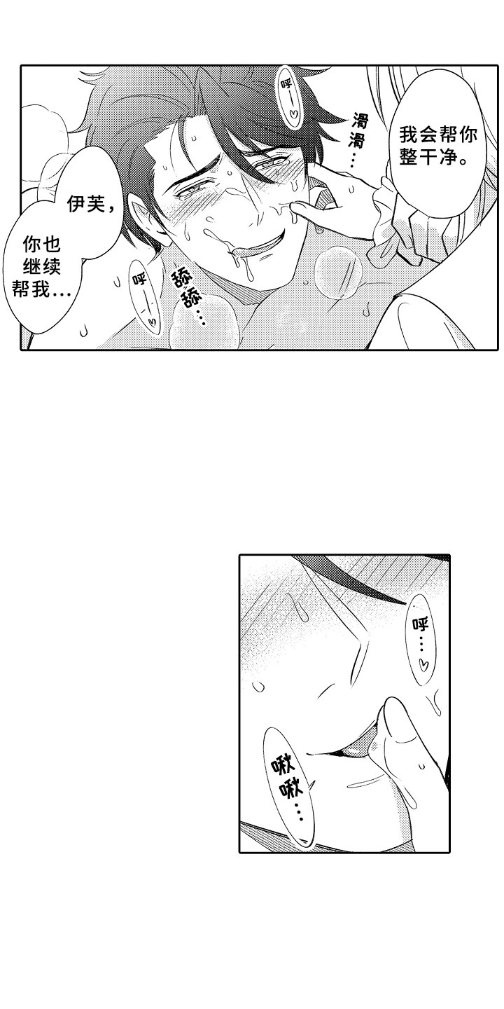 第18章：送花的勇者3