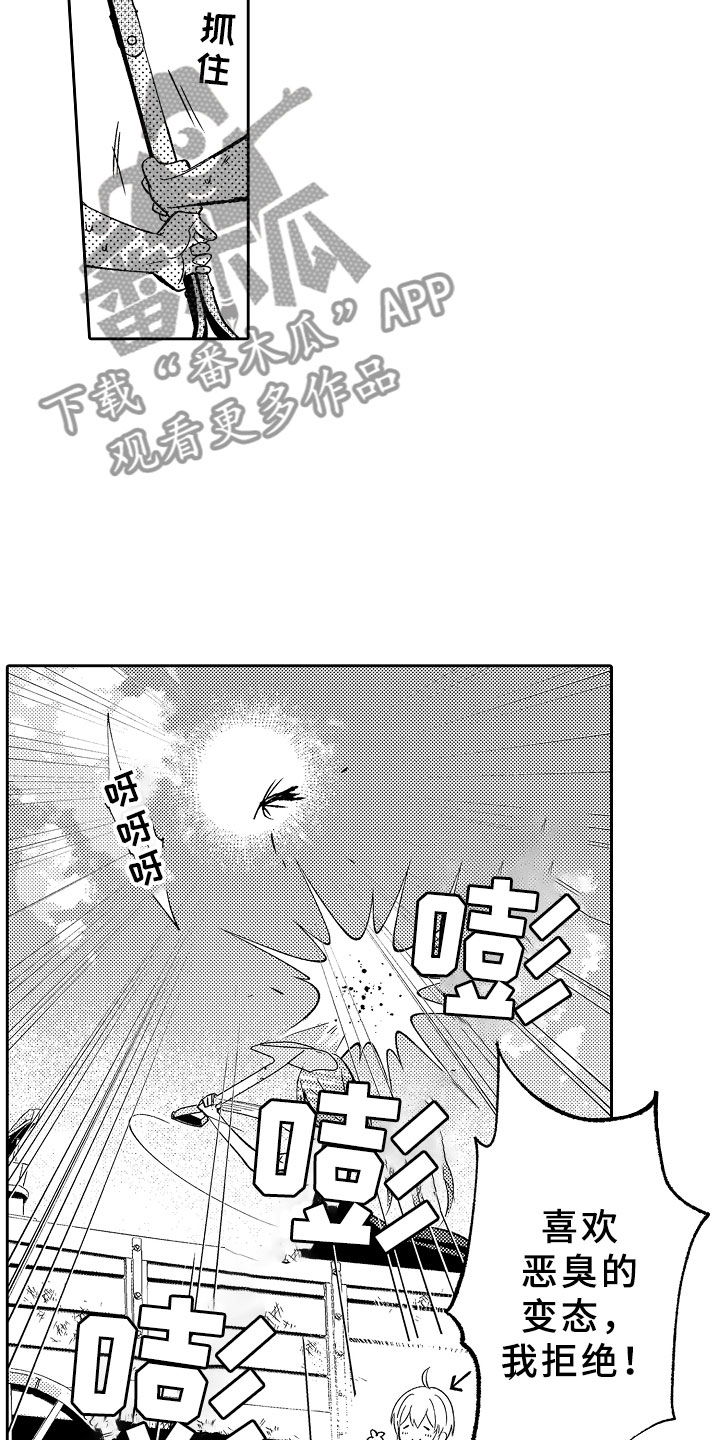 第13章：心急如焚12