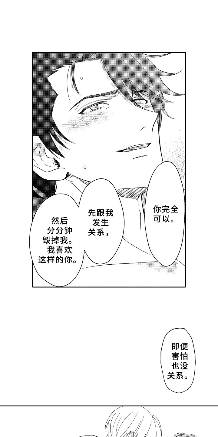 第14章：飞龙在天5