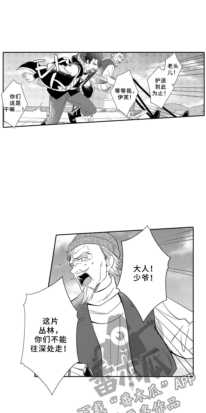 第11章：以爱之名6
