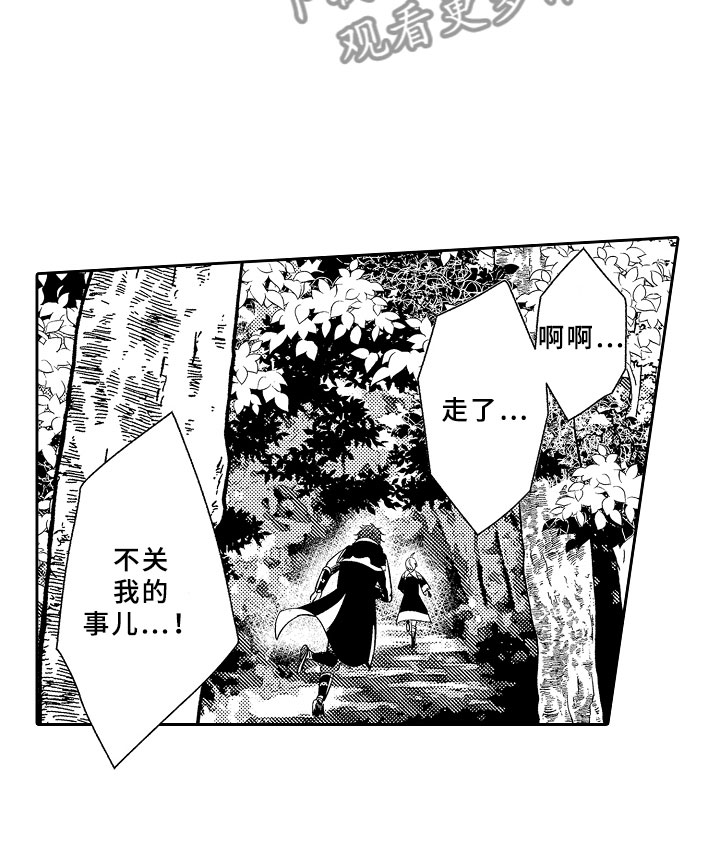 第11章：以爱之名7