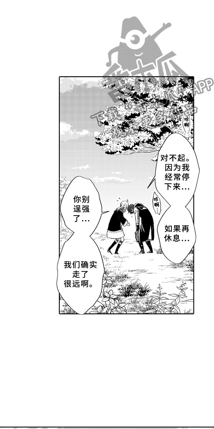 第14章：飞龙在天12