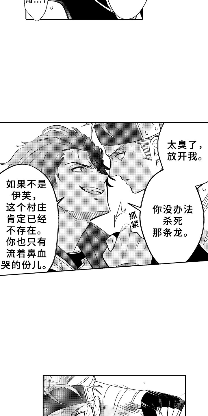 第15章：勇者18