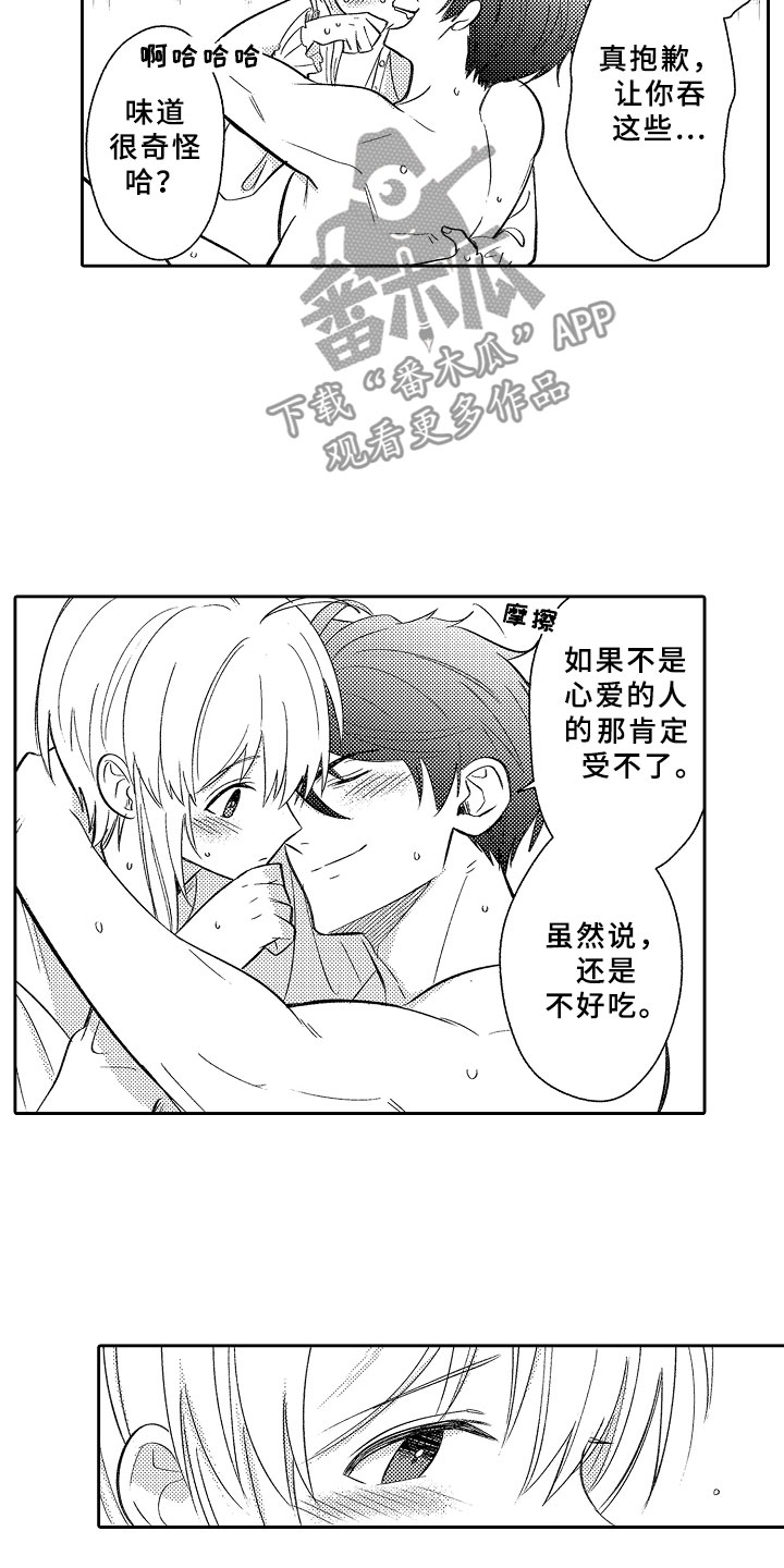 第18章：送花的勇者11