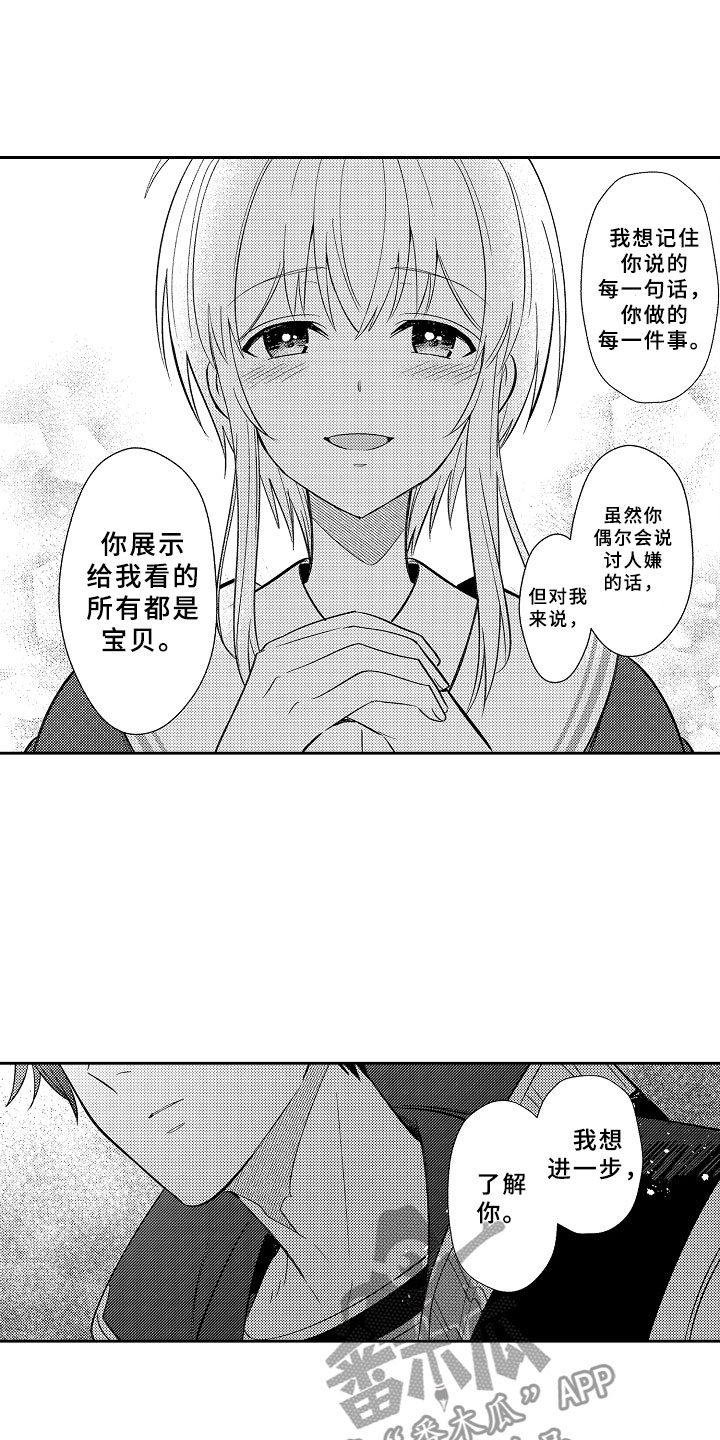第20章：刻印在我心中5