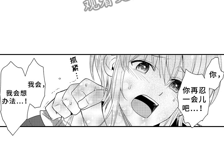 第4章：解开魔法的办法9