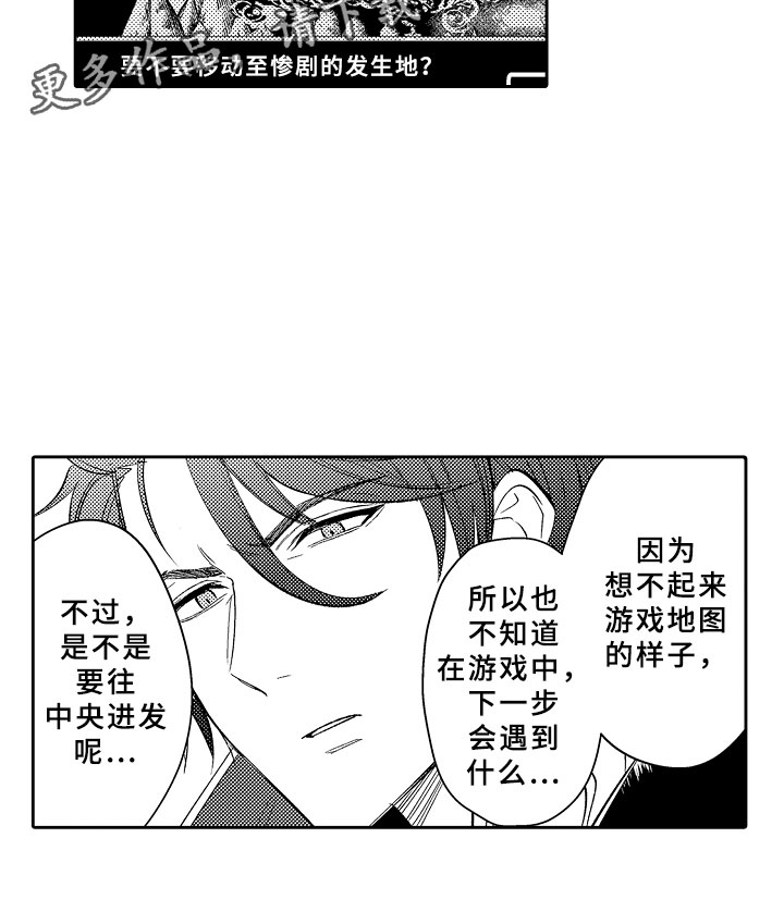 第8章：原来的结局14