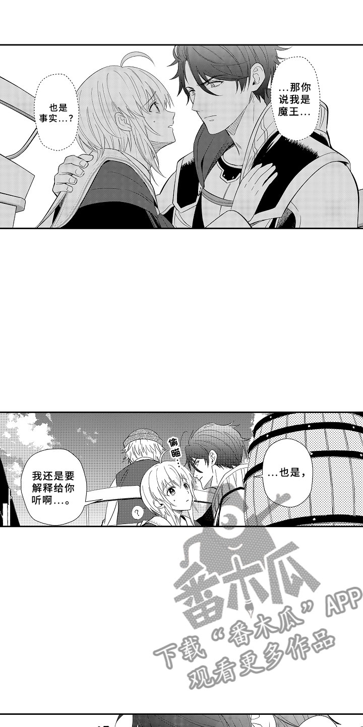 第8章：原来的结局17