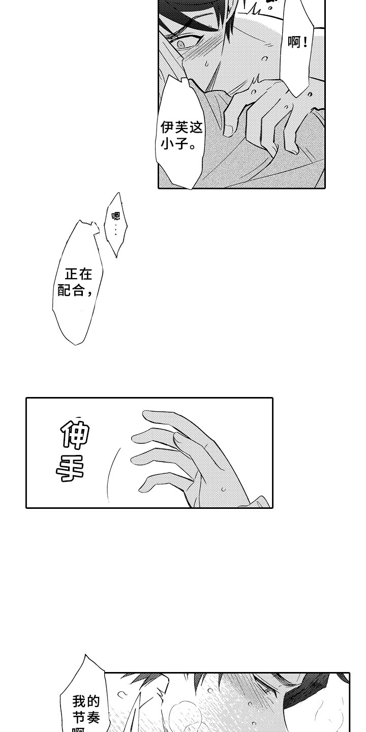 第17章：合奏19