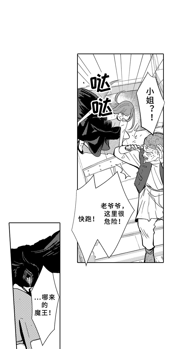 第13章：心急如焚11