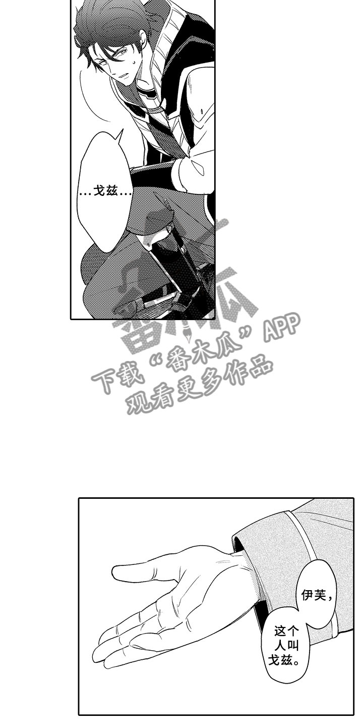 第2章：伊比利亚的质询6