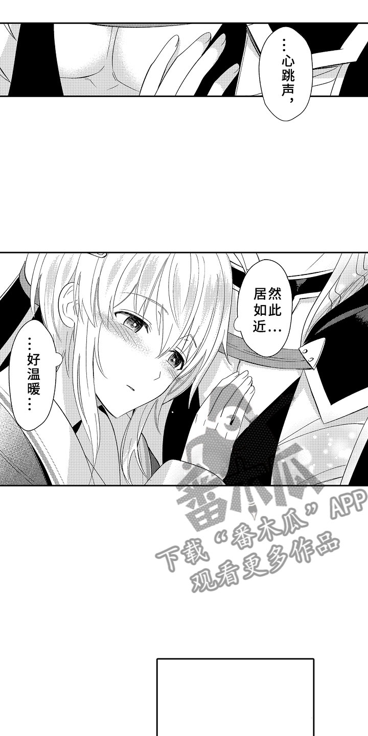 第9章：心的距离5