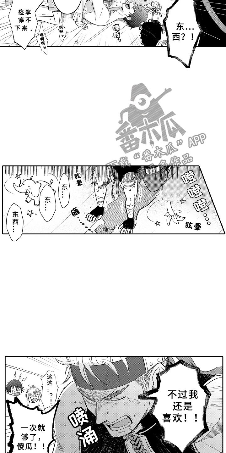 第19章：月夜真情1