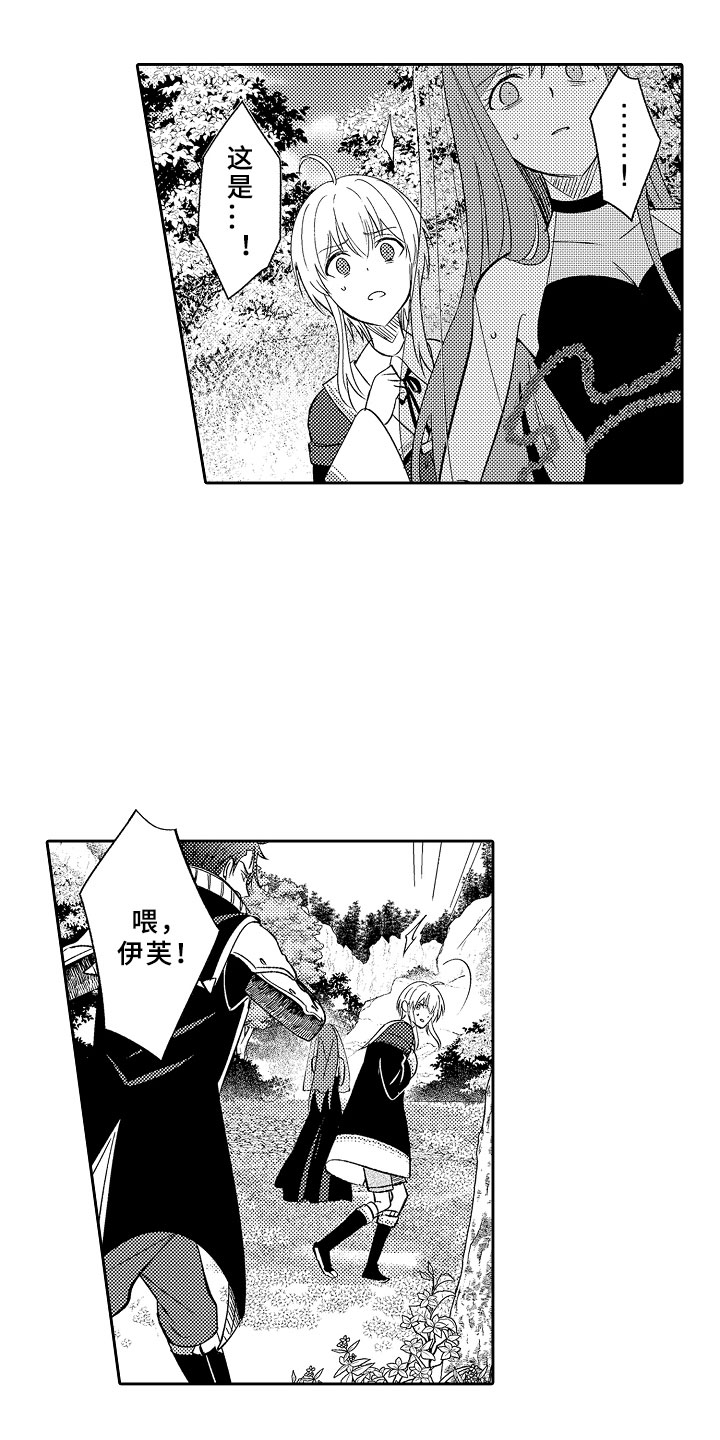 第11章：以爱之名9