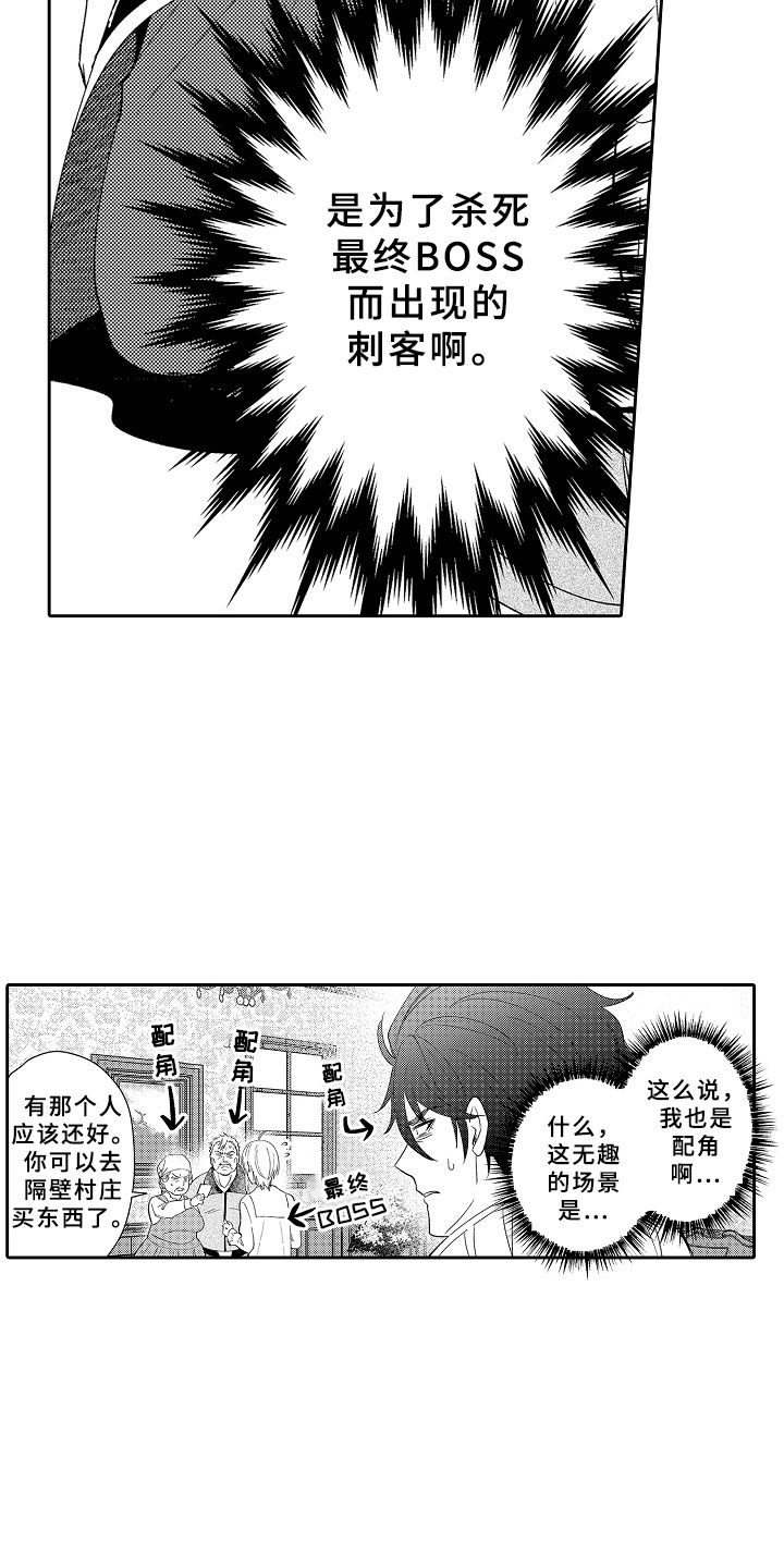 第2章：伊比利亚的质询10
