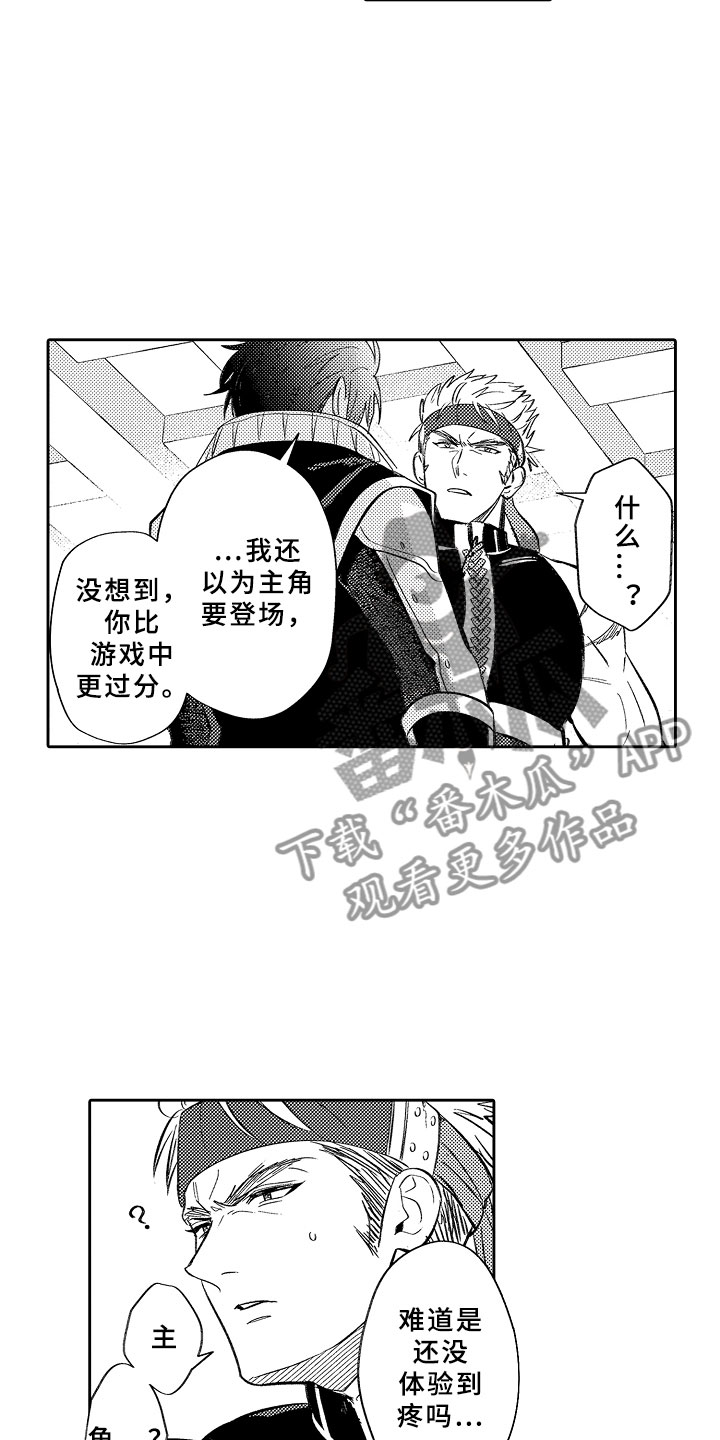 第15章：勇者17