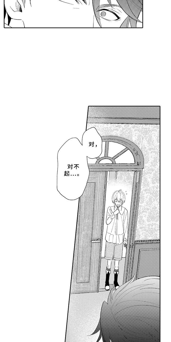 第1章：穿越初见魔王17