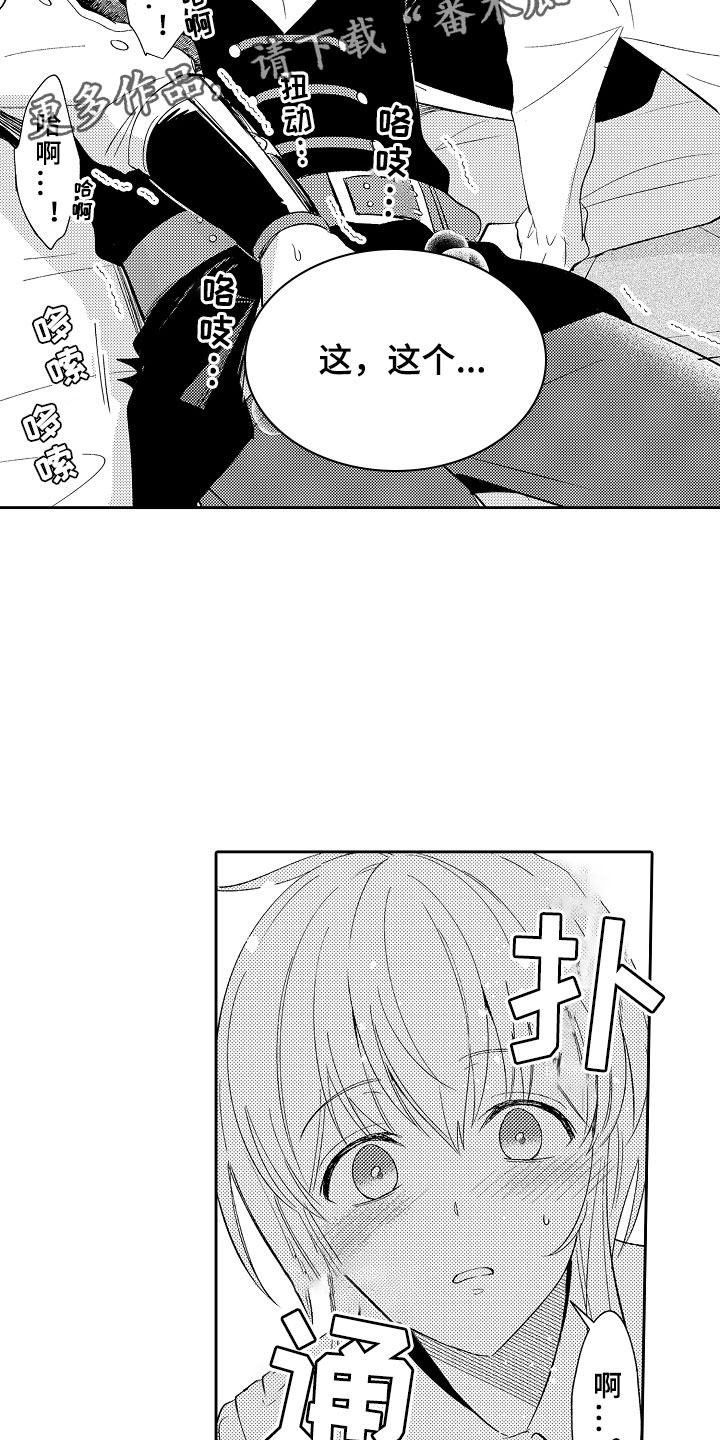 第5章：迷上你了5