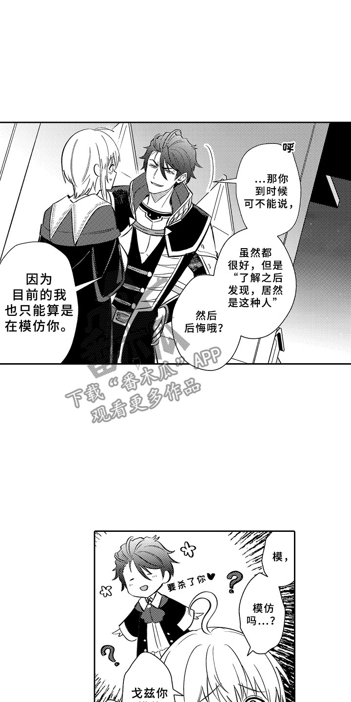 第20章：刻印在我心中7