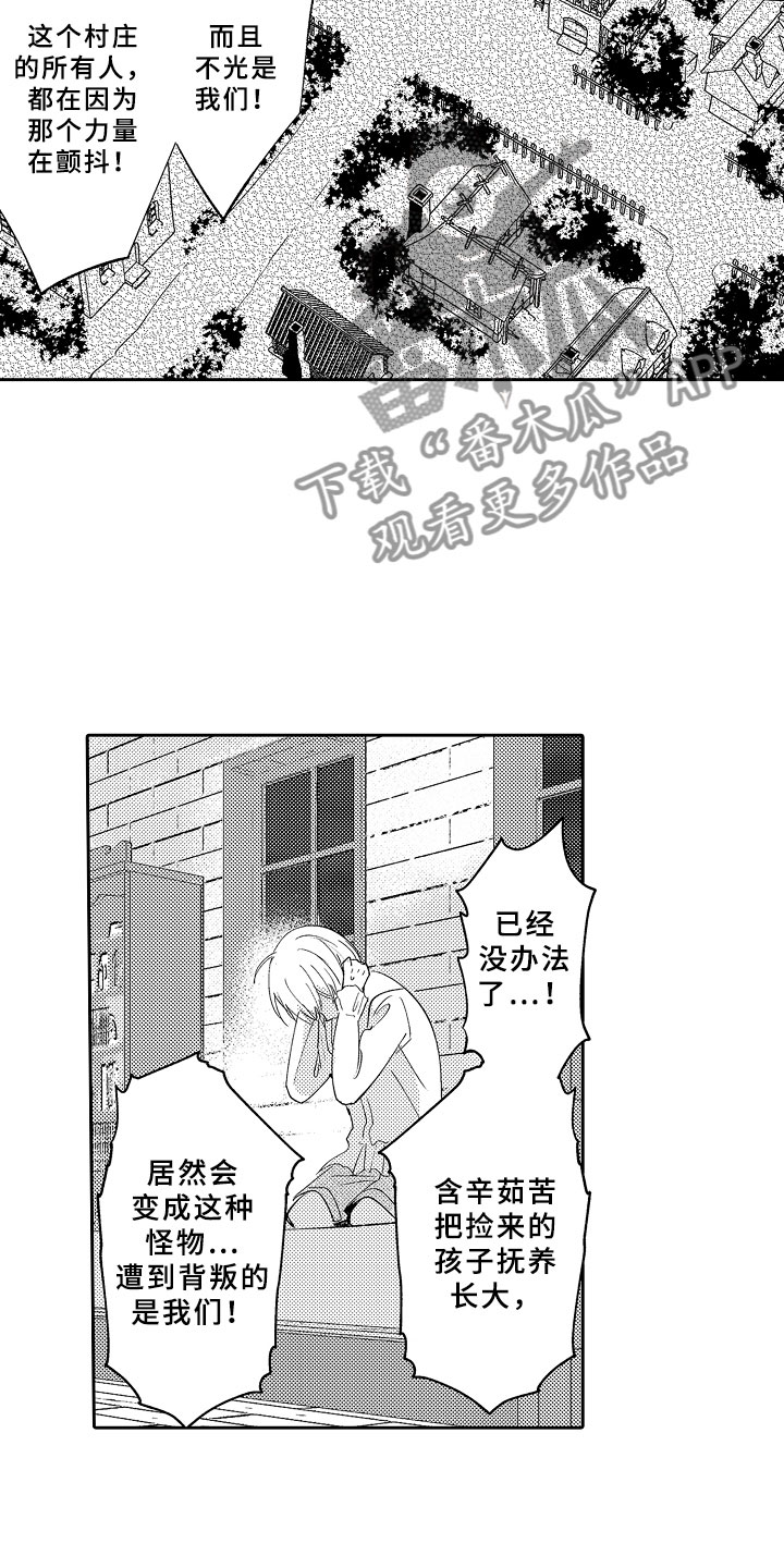 第6章：心动16