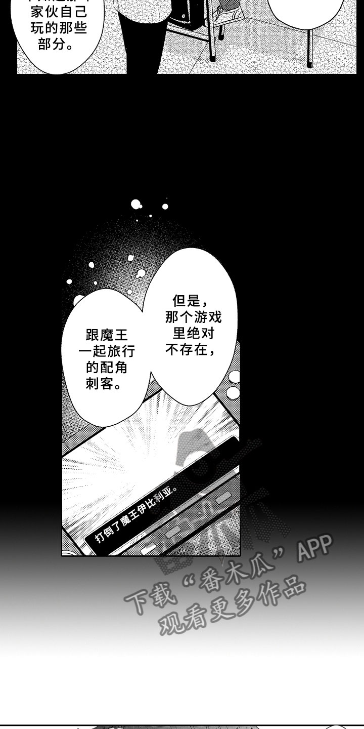 第9章：心的距离7