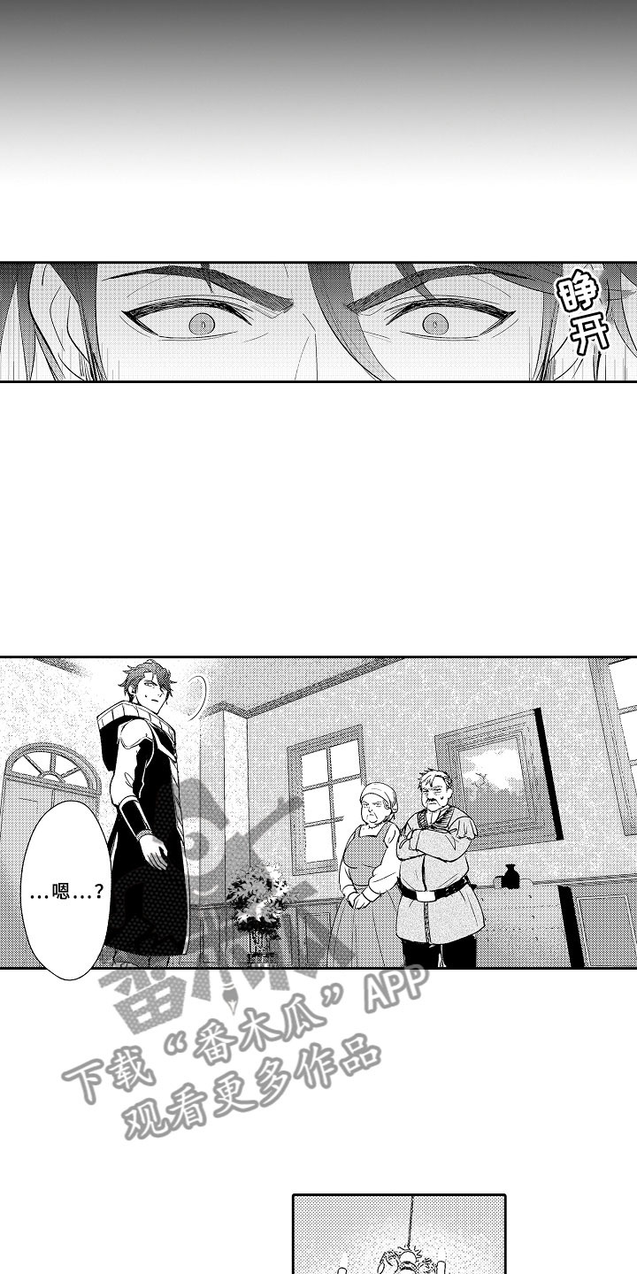 第1章：穿越初见魔王9