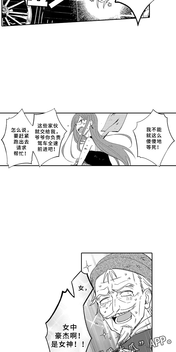 第13章：心急如焚13