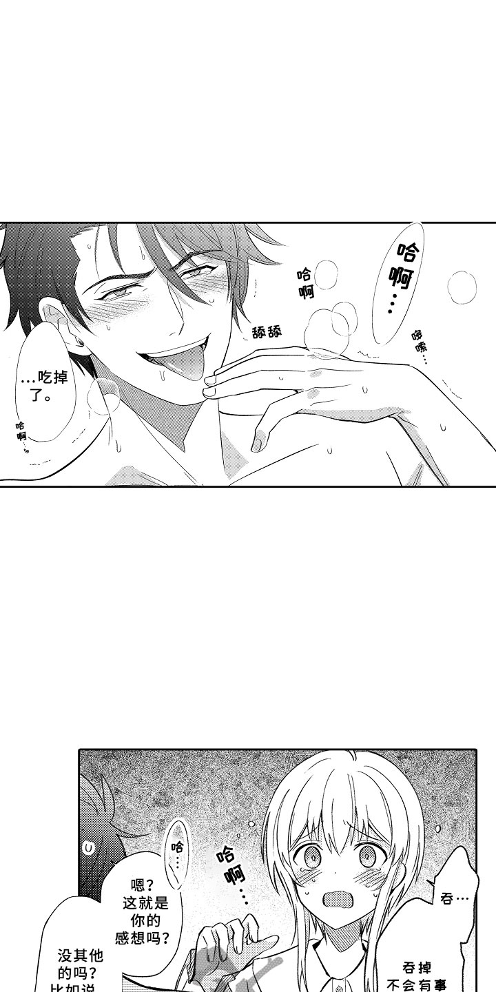 第18章：送花的勇者7